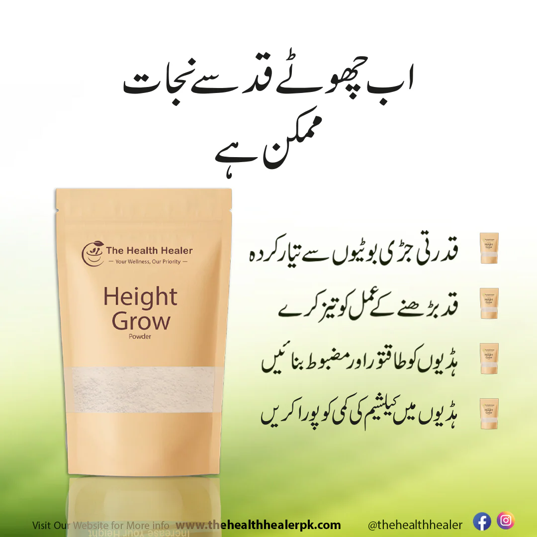 Height Grow Veda - Image 8
